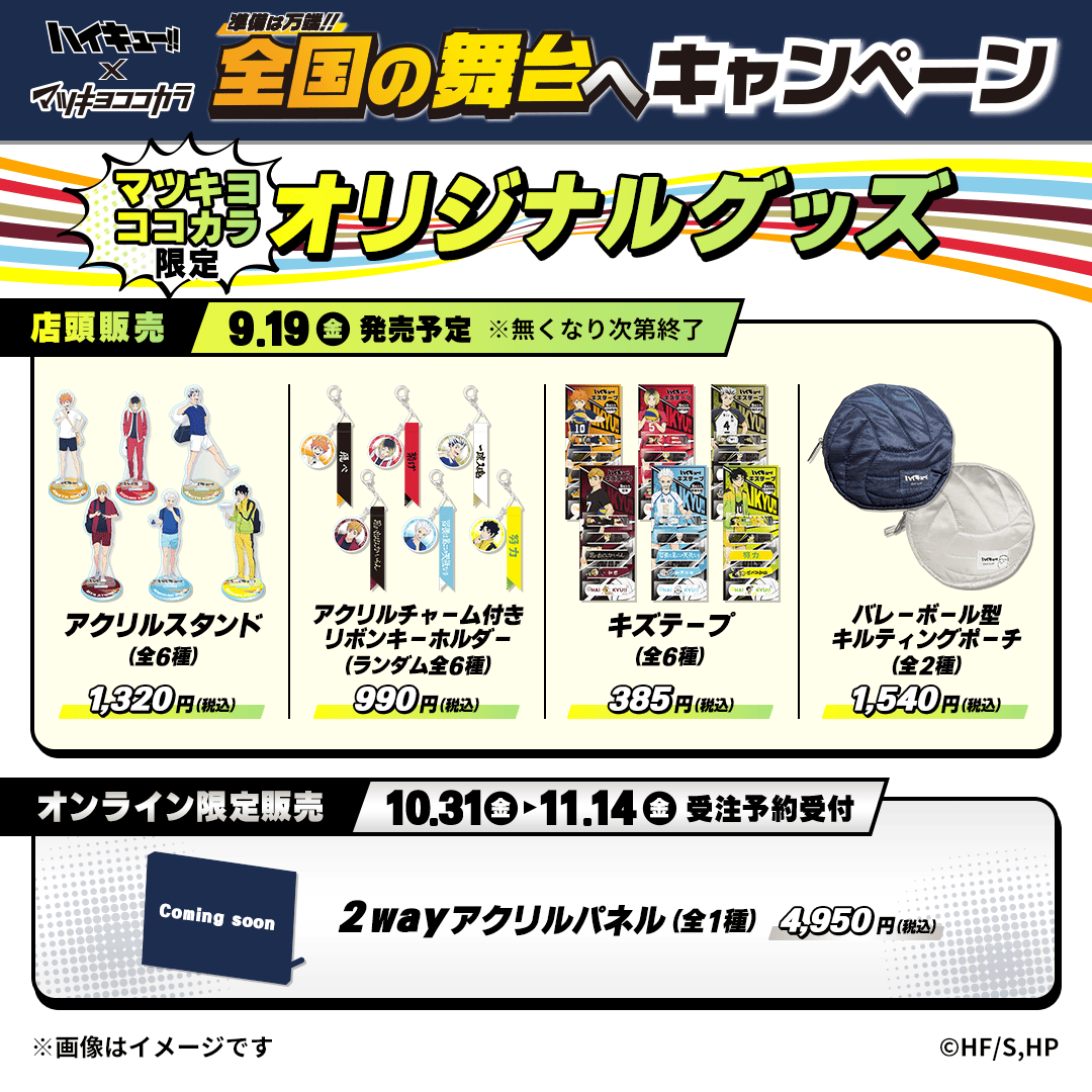 マツキヨココカラ on X: 