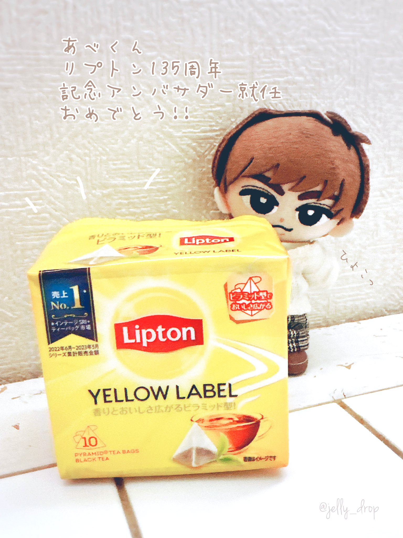 阿部亮平　リプトンオリジナルクリアファイル　10枚セット 阿部亮平リプトンオリジナルクリアファイルプレゼントキャンペーン