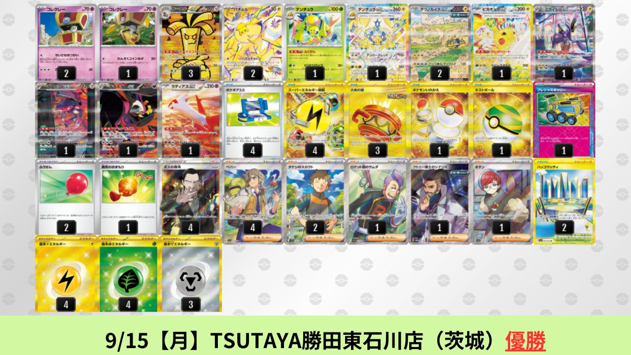 サーフゴーexデッキ（シティーリーグ優勝・ソウブレイズex採用） サーフゴーexデッキ（シティーリーグ優勝・ソウブレイズex採用