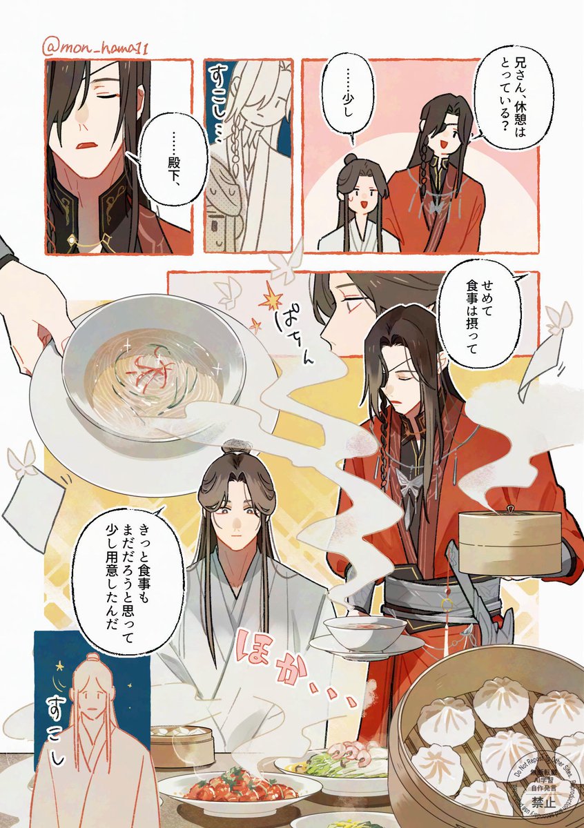 花怜まんが🙏
(1/2)