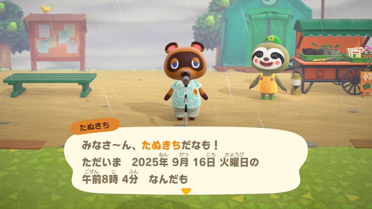 おはようなんだも〜‼️
#Avvyユーザーさんと繋がりたい 
#あつまれどうぶつの森