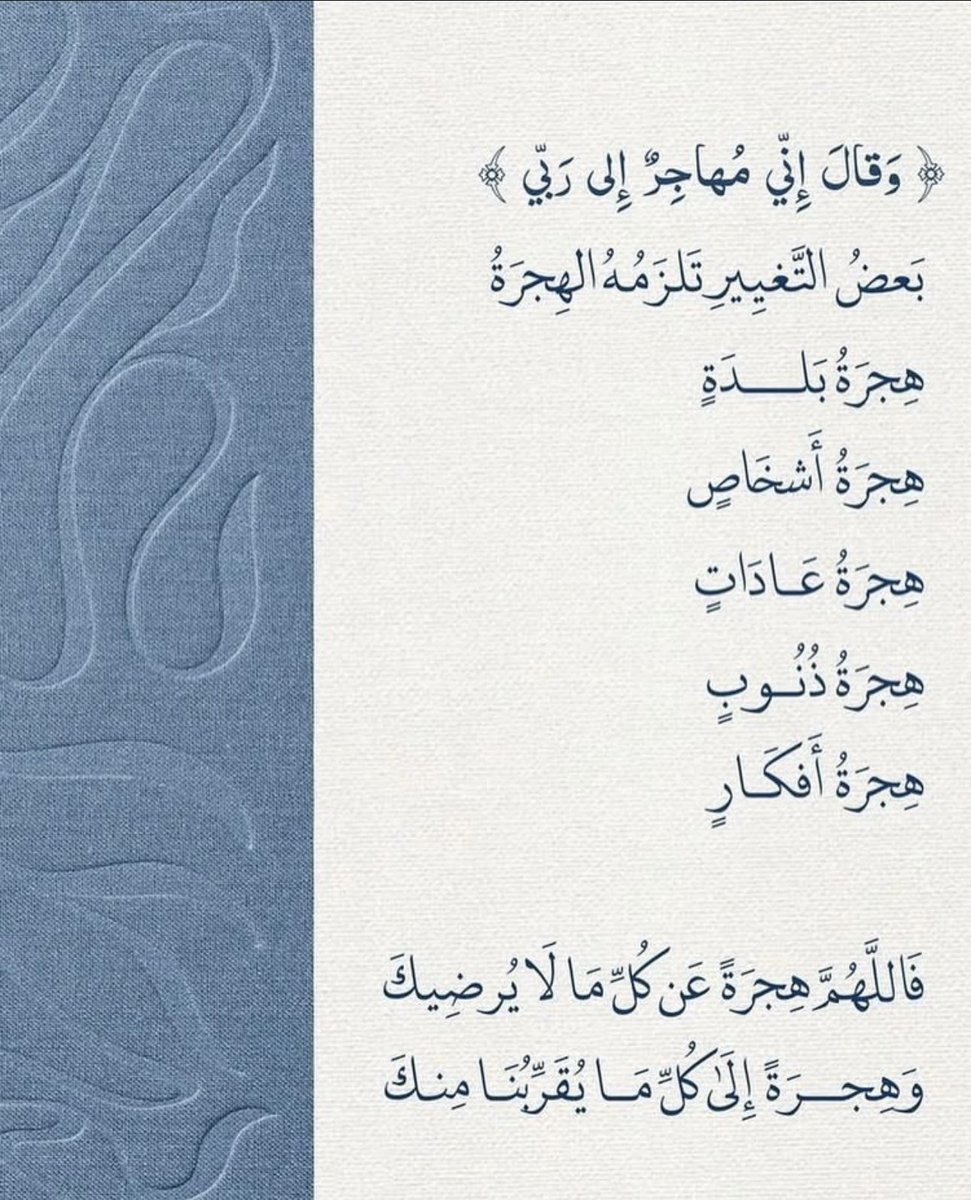 أهجر ما يعكّر صفوك ولو كان مألوفًا و أمضِ نحو طريق السلام بداخلك ولو كان مجهولًا!