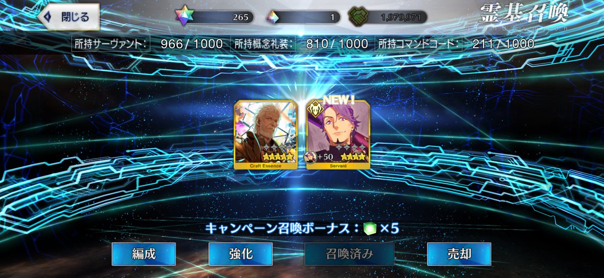 いいんですか、1日１回無料の召喚でこんな…ありがとうございます…🙏🙏🙏