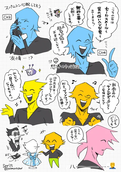 色アド、髪をどう描くか悩む 