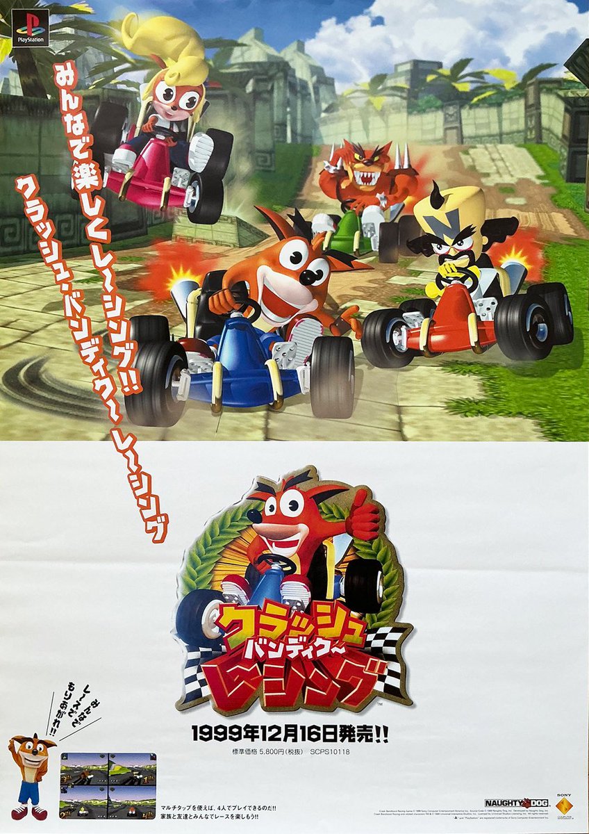 みんなで楽しくレーシング！！ クラッシュ・バンディクーレーシング