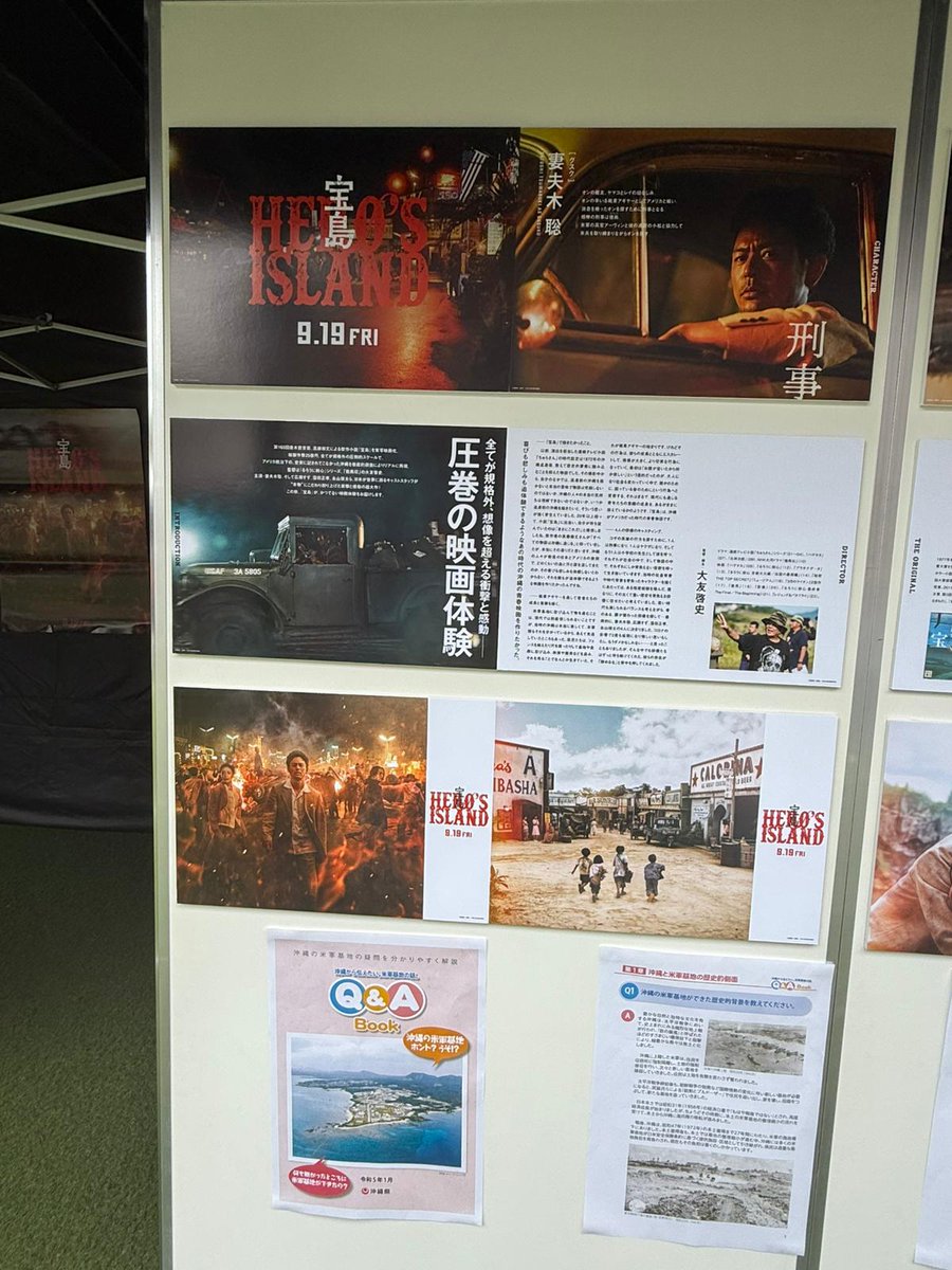 映画「宝島」いよいよ今週公開です。
公開前プロモーションも佳境、この3連休には平塚市のショッピングモールでも大友監督登壇でのトークショーが開催されました。映画への理解を深める企画展示もあり、いよいよ公開という雰囲気が高まってきています！

#映画宝島