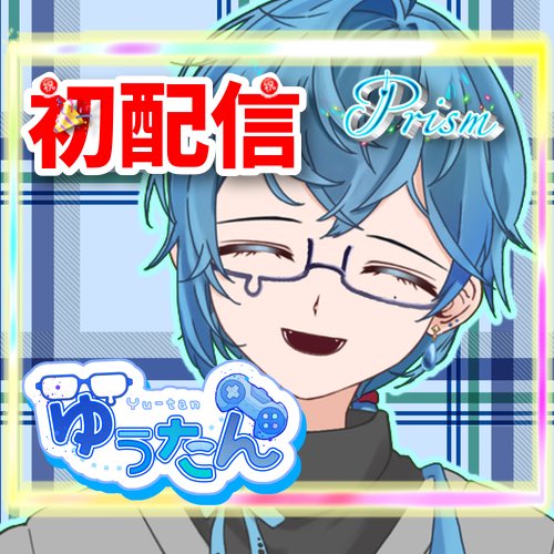 ゆぅたん (@yuta628123) / X
