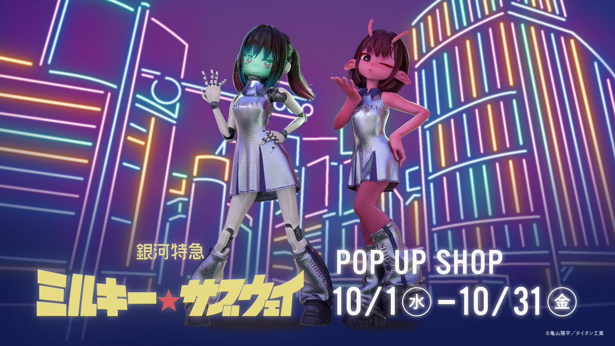 。*有様 ミルキー☆サブウェイ マグショット マックス ミルキーサブウェイ マグショット カート 右上に初期折れ有