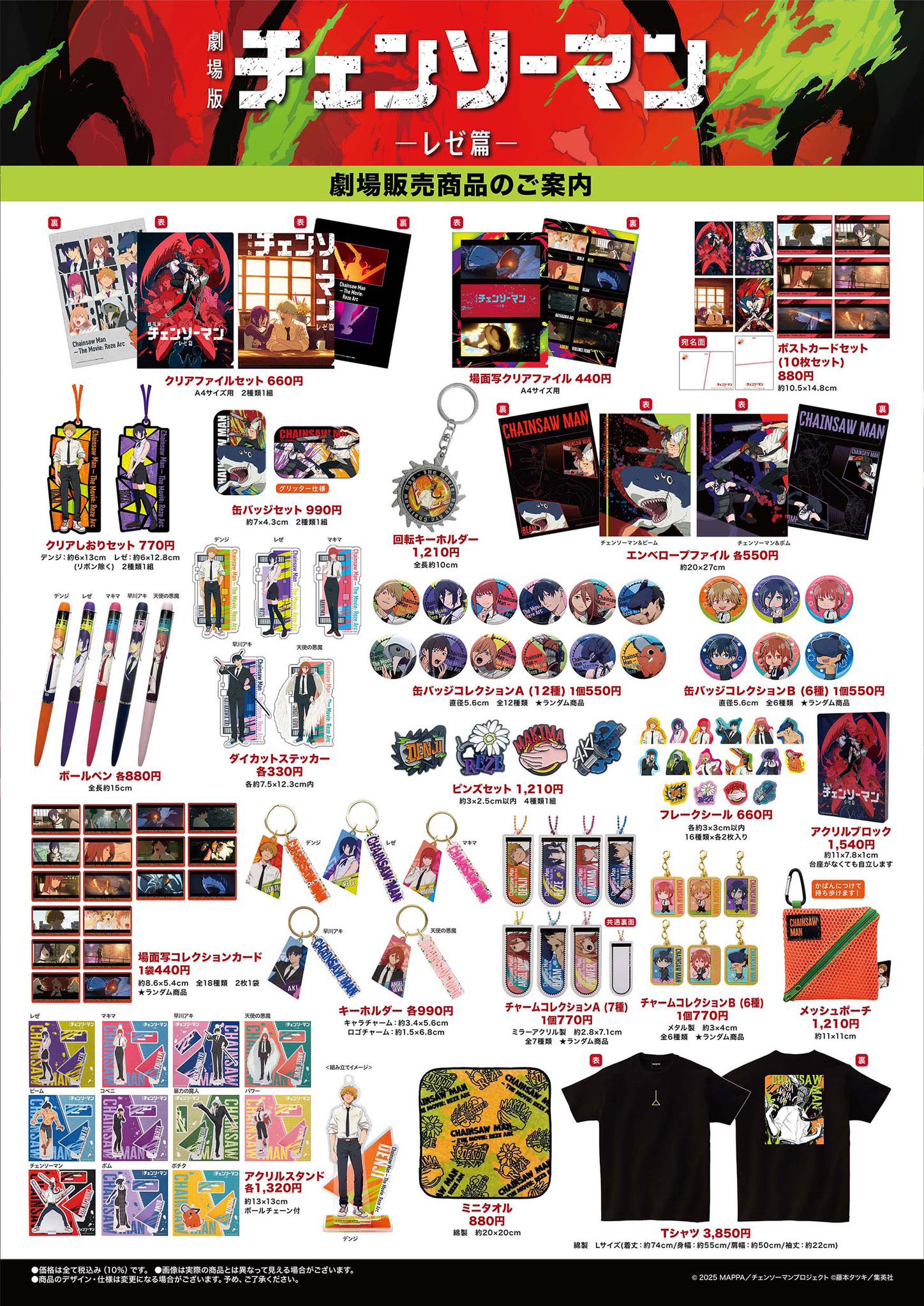 即日匿名配送 チェンソーマンヘッド型 ポップコーンボックス 2個セット