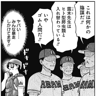[28話]サンキューピッチ - 住吉九 | 少年ジャンプ+ #ジャンププラス #サンキューピッチ
[ https://t.co/dlEYytpqSJ ] 
どんな野球漫画だよ 