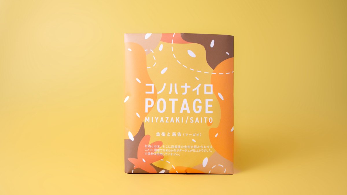 古庄伸吾 / 食の企画とデザイン tweet media