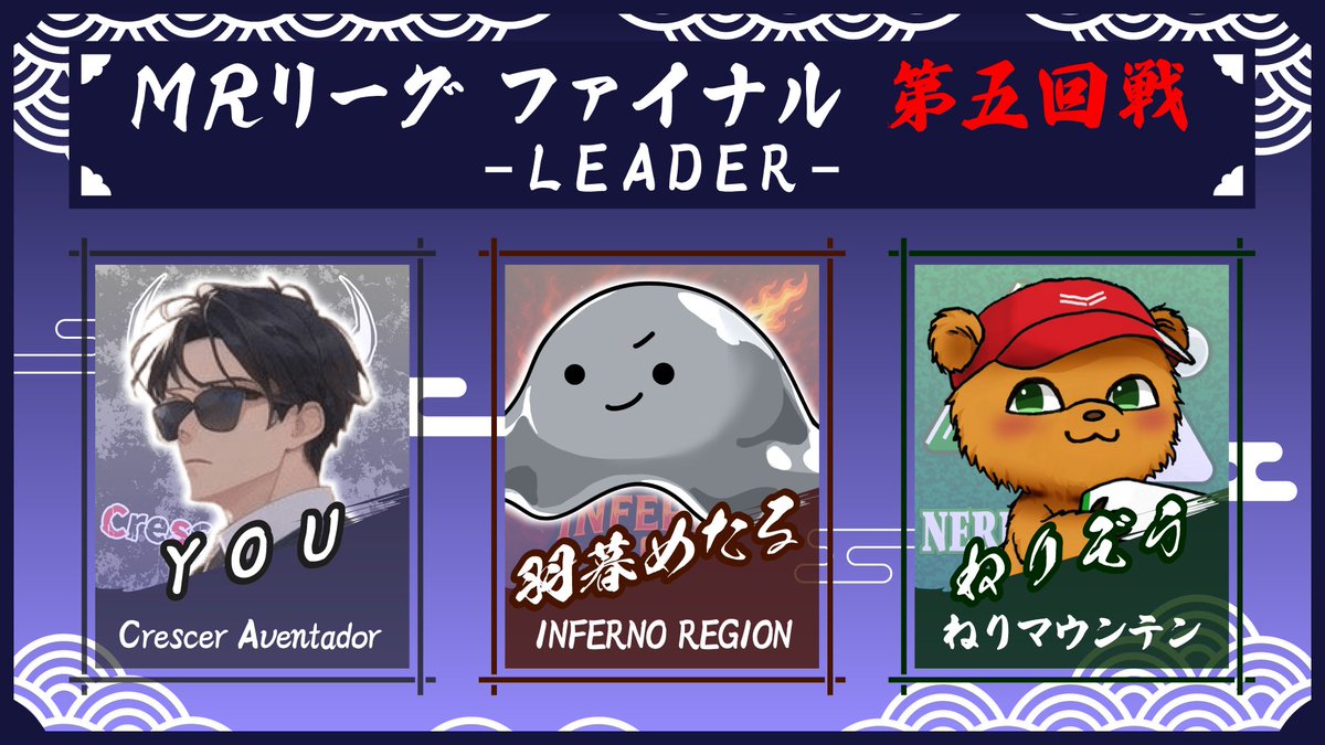 rindo222ryusen's tweet image. 9月18日21時からは #MRリーグ ！！
遂に最後の対局！！
ついてきてくれた運営の皆さん。
応募してくれた皆さん。
関わって頂いたすべての皆さんに感謝を！！

『牌を駆使し、運を制す！』熱き闘牌を見逃すな！
#SAI京都
#WINdex
#のうとび！
#くれどる
#ねり山
#しゃくねつリーチ