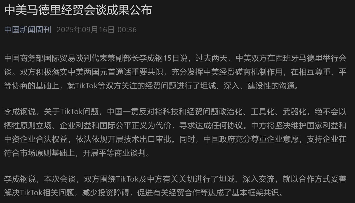 LightmanYL's tweet image. “充分尊重企业意愿” 这是什么意思？是暗示可能允许字节卖掉tiktok吗？