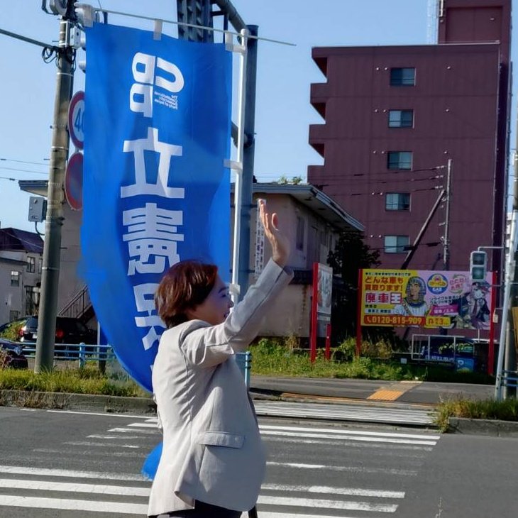 yorisoibengoshi's tweet image. 朝のごあいさつからスタートです！
#しのだ奈保子
#木村ゆうた
#北海道7区