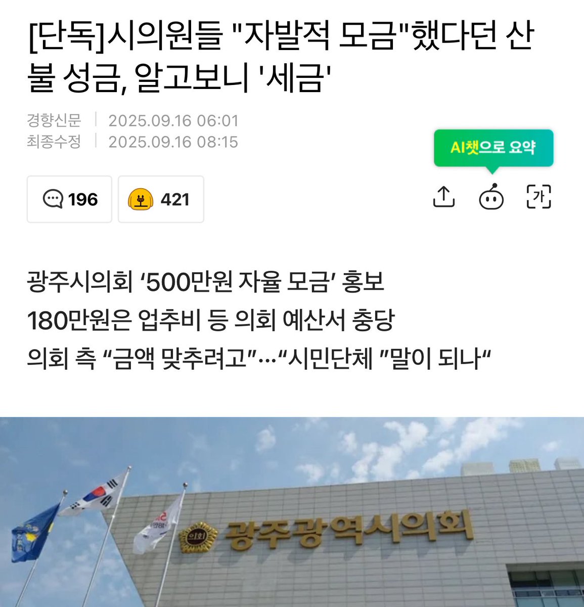 또 광주 ㅋㅋㅋㅋㅋㅋㅋㅋㅋㅋㅋㅋㅋㅋㅋㅋㅋㅋㅋㅋㅋㅋㅋㅋㅋㅋㅋㅋㅋㅋㅋㅋㅋㅋㅋㅋㅋㅋㅋㅋㅋㅋㅋㅋㅋㅋㅋㅋㅋㅋㅋㅋㅋㅋㅋㅋㅋㅋㅋㅋㅋㅋㅋㅋㅋㅋㅋㅋㅋㅋㅋㅋㅋㅋㅋㅋㅋㅋㅋ