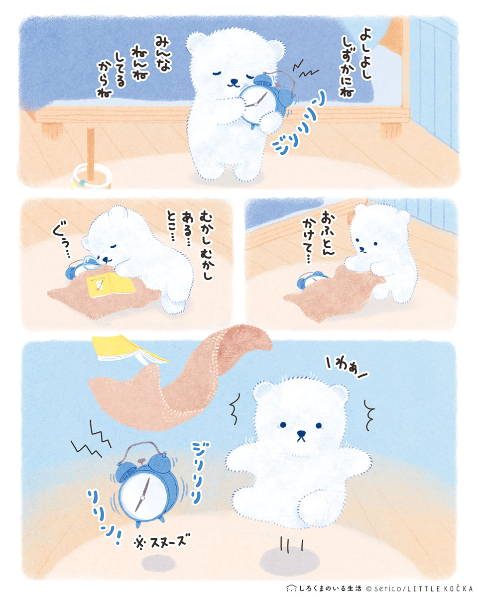 しろくまのいる生活🧸serico (@sericco) / X