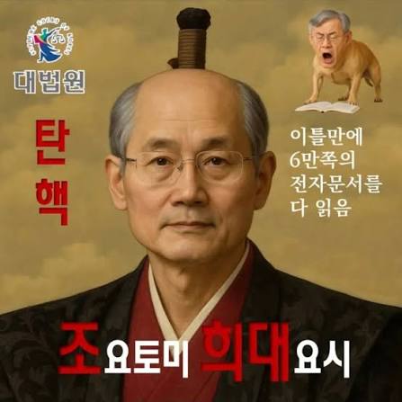 ■ 대법관 사무실 축소 요구
전직 대통령도 3평짜리 구치소에서 빤스만 입고 버티는데 대법관이 뭐라고.
대법관 사무실은 3평으로 제안합니다.