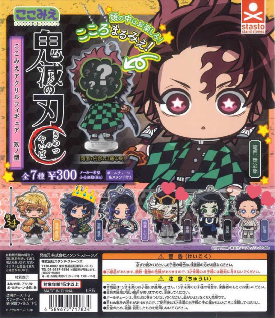 【交換】 鬼滅の刃 きゃらまかろん2 ガチャ アクリルフィギュア

譲
蜜璃３ 伊黒2

求
ここみえ 義勇 ＞ 童磨 狛治

郵送。
差額不要。お纏め優先。
検索からもよろしくお願い致します。