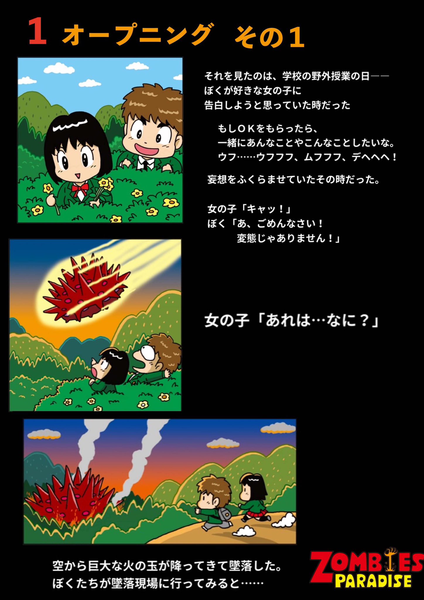 ゾンビ - Search / X