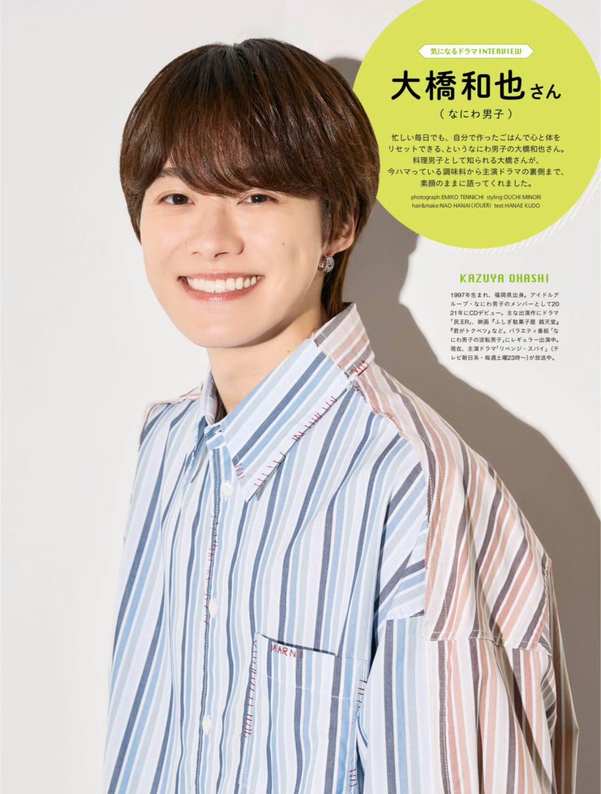 大橋和也 𝗗𝗚 on X: 