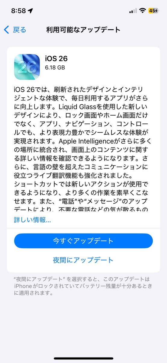 iOS26来ました〜