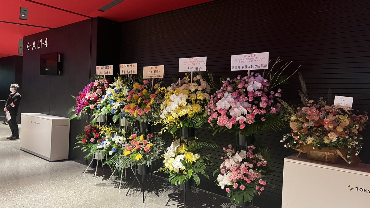 patayagex's tweet photo. 13日の公演観に行ってきました。のだめの樹里ちゃんに出会って20年、そんな20年を感じさせない位樹里ちゃんはのだめそのもので、やっぱり登場した瞬間からしばらく涙が止まらなかった🥲✨
オーケストラと舞台の融合は圧巻で、何度も鳥肌感動しっぱなし。すごく楽しい音楽の時間でした。
ブラボー👏！ https://t.co/Yq3zHxNli0
