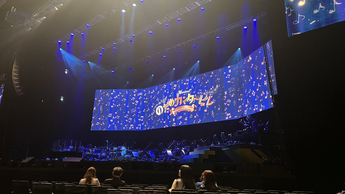 patayagex's tweet photo. 13日の公演観に行ってきました。のだめの樹里ちゃんに出会って20年、そんな20年を感じさせない位樹里ちゃんはのだめそのもので、やっぱり登場した瞬間からしばらく涙が止まらなかった🥲✨
オーケストラと舞台の融合は圧巻で、何度も鳥肌感動しっぱなし。すごく楽しい音楽の時間でした。
ブラボー👏！ https://t.co/Yq3zHxNli0