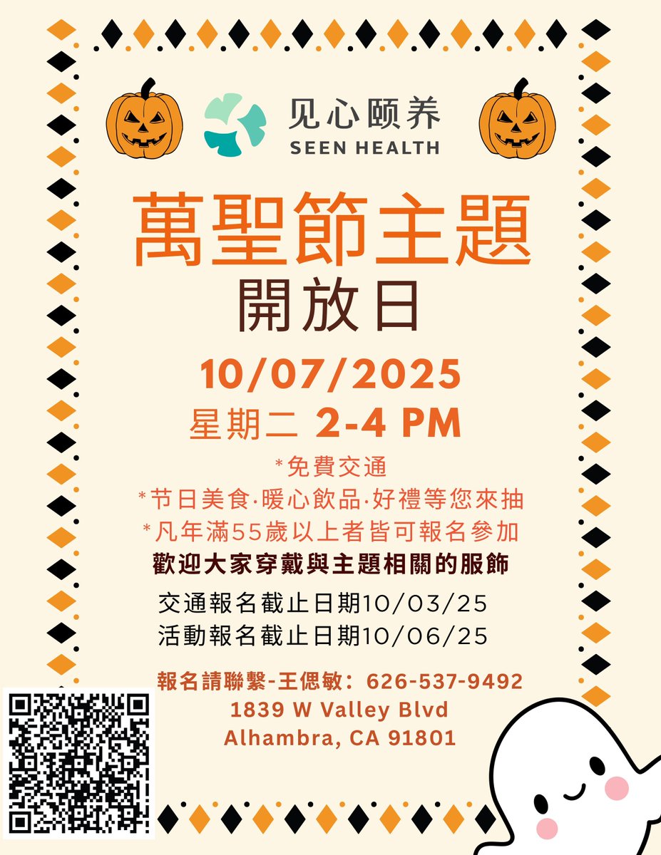 SeenHealth's tweet photo. 🎃 Halloween Special | Senior Care Center Open House 🎉

🎃 Want to learn how to provide comprehensive care for seniors?
✨ You are warmly invited to join our PACE Halloween-themed Open House!

📅 Date: October 7
🕑 Time: 2:00 PM – 4:00 PM
📍 Location: 1839 W Valley Blvd, Alhambra, CA 91803

👵👴 Seniors, family members, and caregivers are all welcome!
Our professional team will introduce 👉 how the PACE program helps seniors live healthily and comfortably in their own community.

🚐 Space is limited, and advance reservation is required! Transportation services are available.
📞 Reservation Phone: 626-537-9492
📝 Online Registration Form: https://t.co/QT9iAzDA9r

🎊 Come celebrate a special Halloween with us!
💜 We look forward to seeing you!