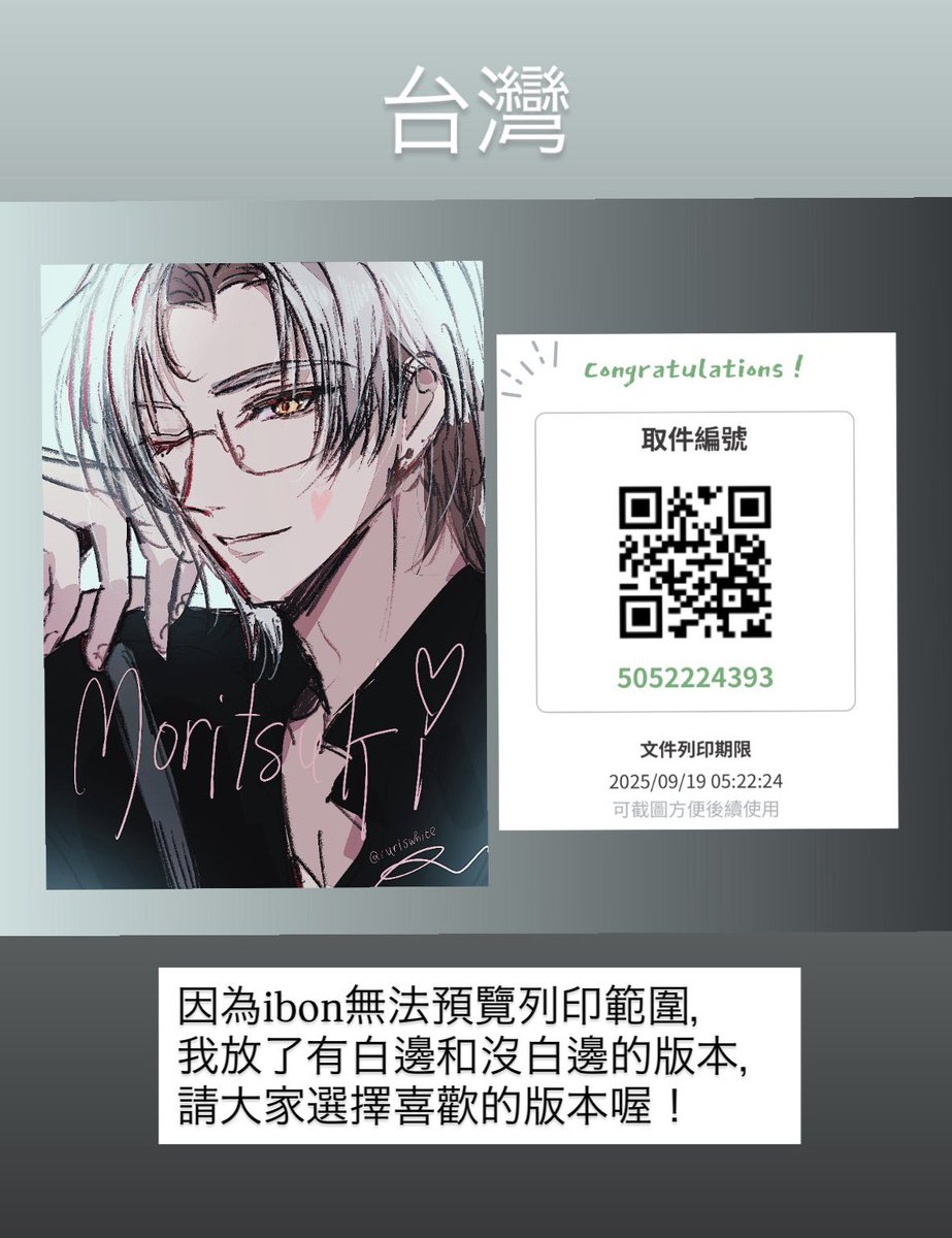 ruriswhite's tweet photo. 台湾ibonにもアップ https://t.co/MxJFSpHPNf