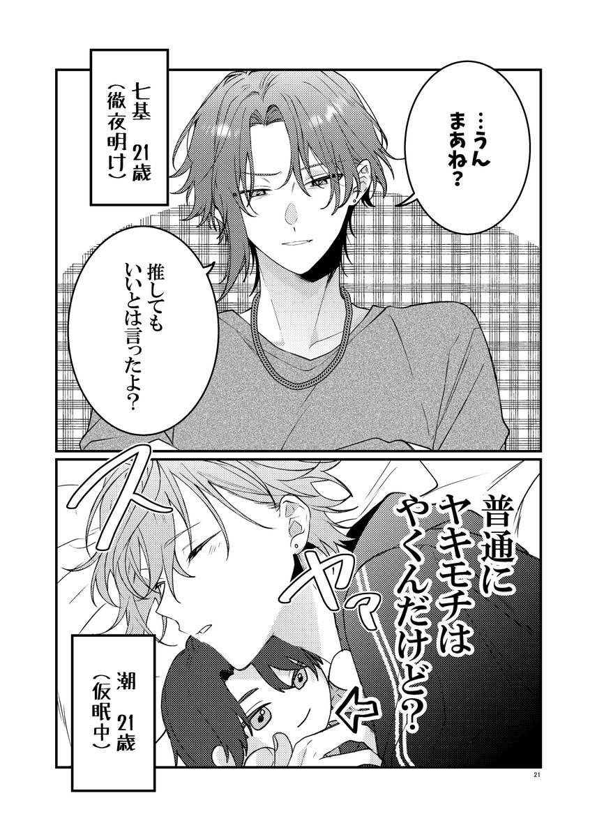 年齢操作のサンプルページはこんな感じです～イチャイチャしてるおまけ