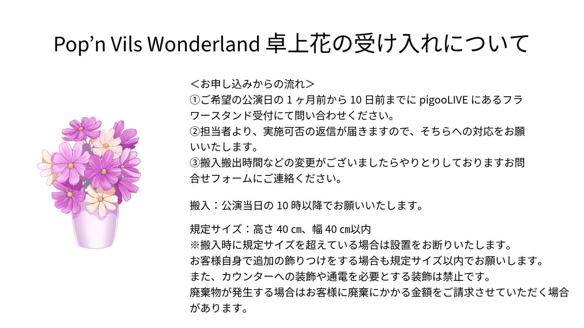 info Pop'n Vils Wonderland tweet media