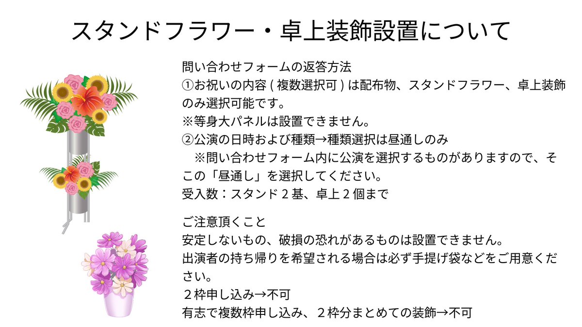 info Pop'n Vils Wonderland tweet media