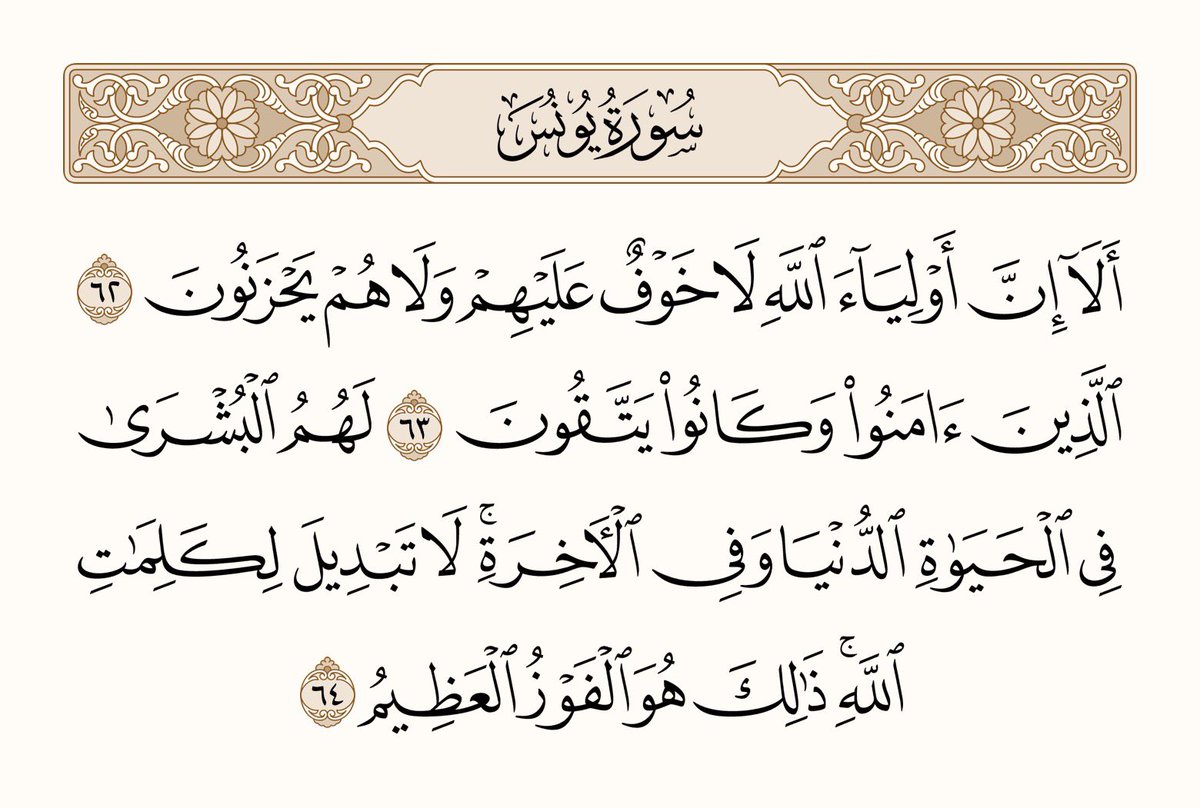 ••
                              أَولِياءُ اللَّهِ