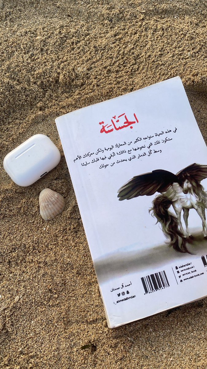 وان اصبحت كفيفاً فأنا عينك التِي تَرى بها ❤️‍🩹✨(الشمالي)