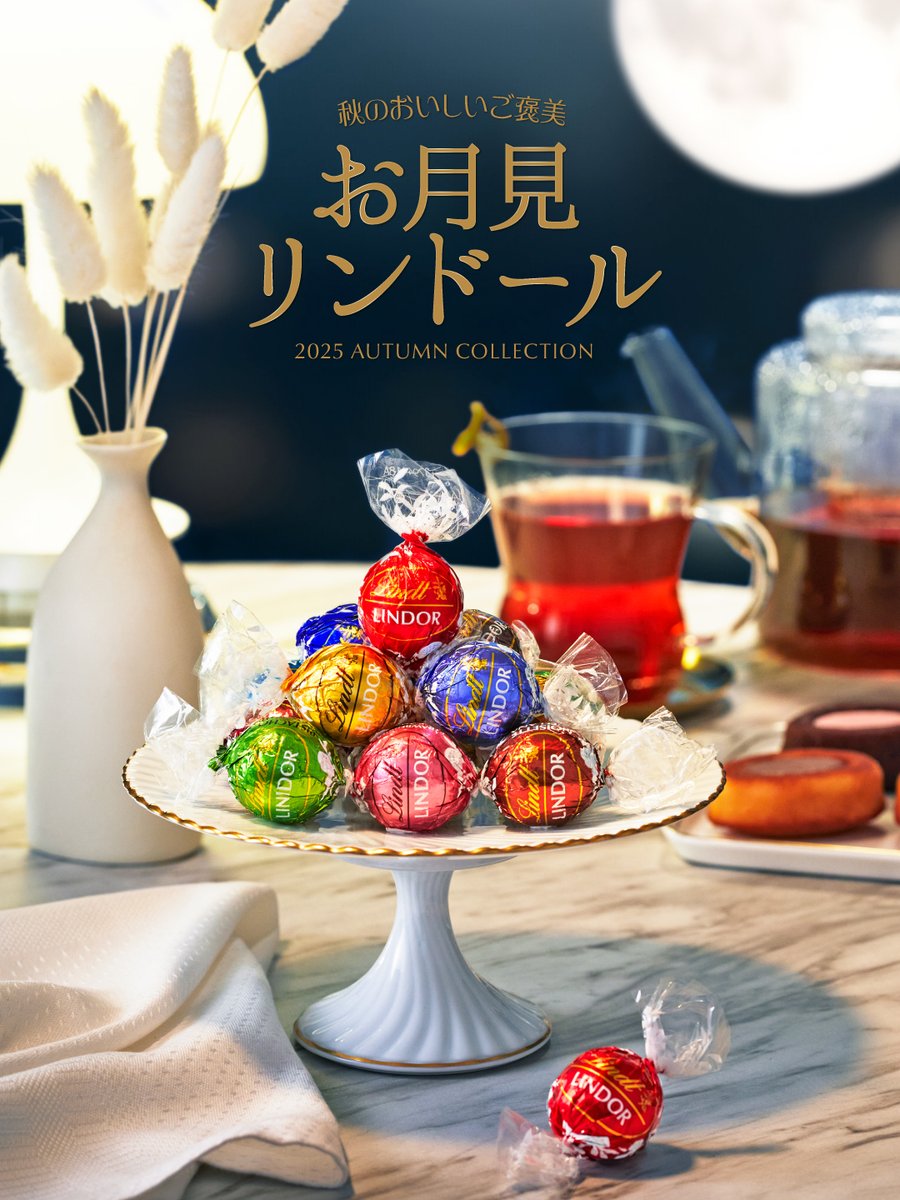 ／
#お月見リンドール
投稿キャンペーン🌕🐰
＼

リンドールで楽しむお月見時間を
#お月見リンドール をつけて投稿♪

抽選で5名様に
「リンツ ミニゴールドバニー ぬいぐるみ」をプレゼント✨

▼応募期間
2025年9月16日(火)〜10月6日(月)

詳しい応募方法はツリーから！