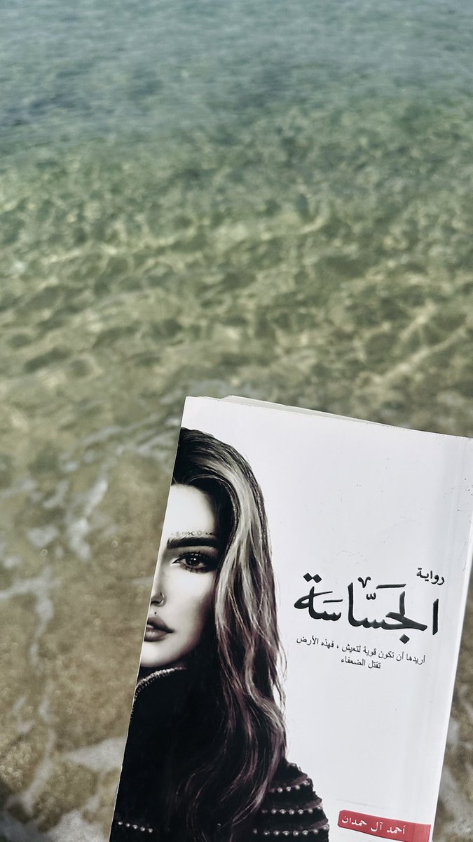 الذين حاولوا أن يُخففوا عنّا وقالوا بأن كُل شيء سيمضي..لم يقولوا لنا إن هُناك أشياء ستبقى عالقة فينا للأبد، وأشياء لن تمضي قبل أن تقتل بداخلنا كل الذرائع التي كنا نحيا من أجلها..؟