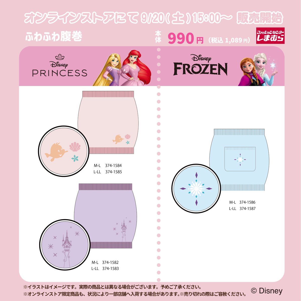 しまむら　腹巻＆マフラー しまむらからメンズ腹巻が新登場！もこもこ素材で寒い日はもちろん