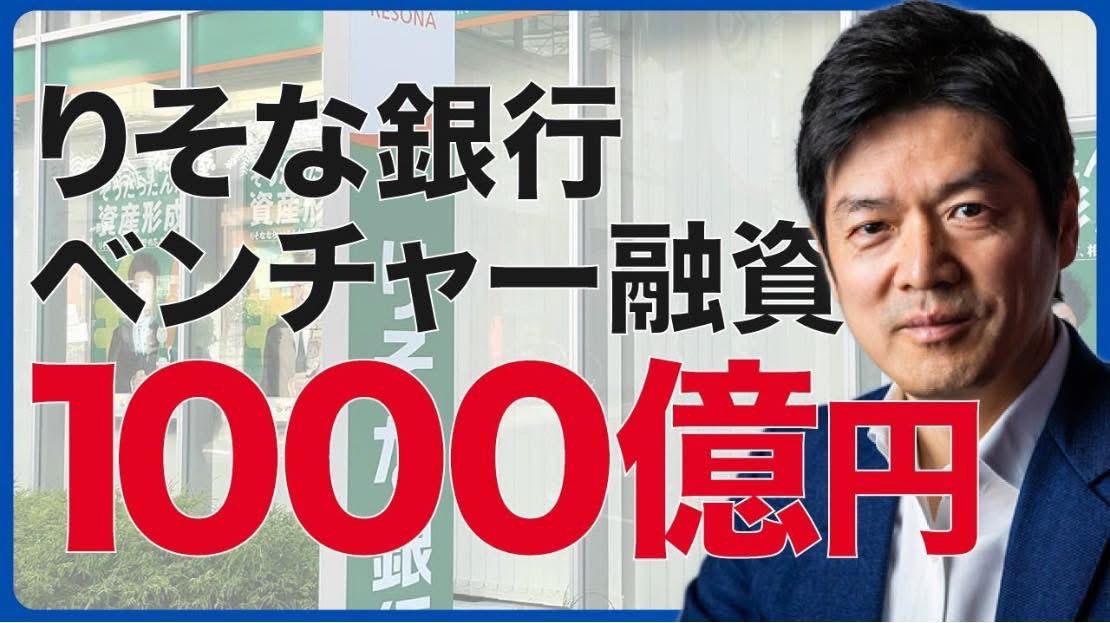 masahitoito's tweet photo. ベンチャー融資拡大。解説しました。
#ベンチャーデット https://t.co/qddzwyaHLI