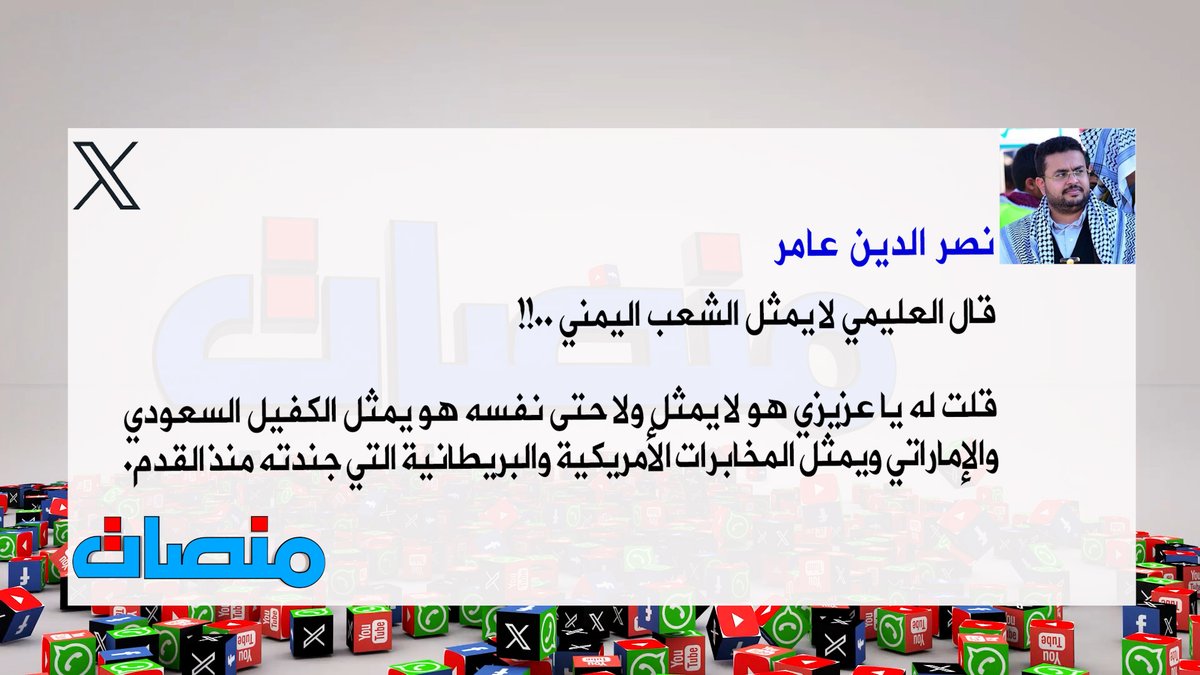 #شاهد_الآن  
نصر الدين عامر
- Nasruddin Amer
<a href="/Nasr_Amer1/">نصر الدين عامر | Nasruddin Amer</a>
#منصات