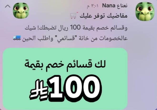 كود نعناع AFKTB5