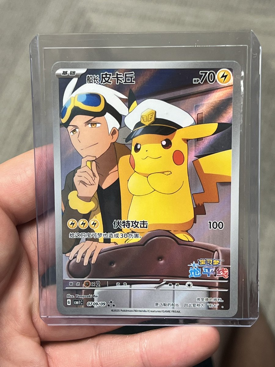 Got gifted a box of Gemstone and now I’m a captain 🧑‍✈️