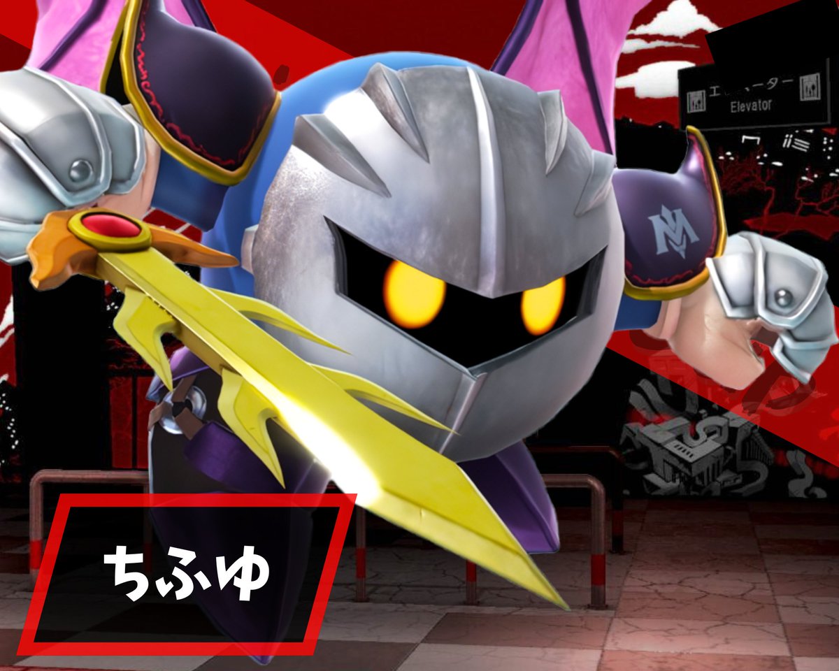 Beginner_ssbu's tweet photo. 出場選手紹介⑦

ちふゆ（@chifuyu_meta） https://t.co/eTk1jHBulT