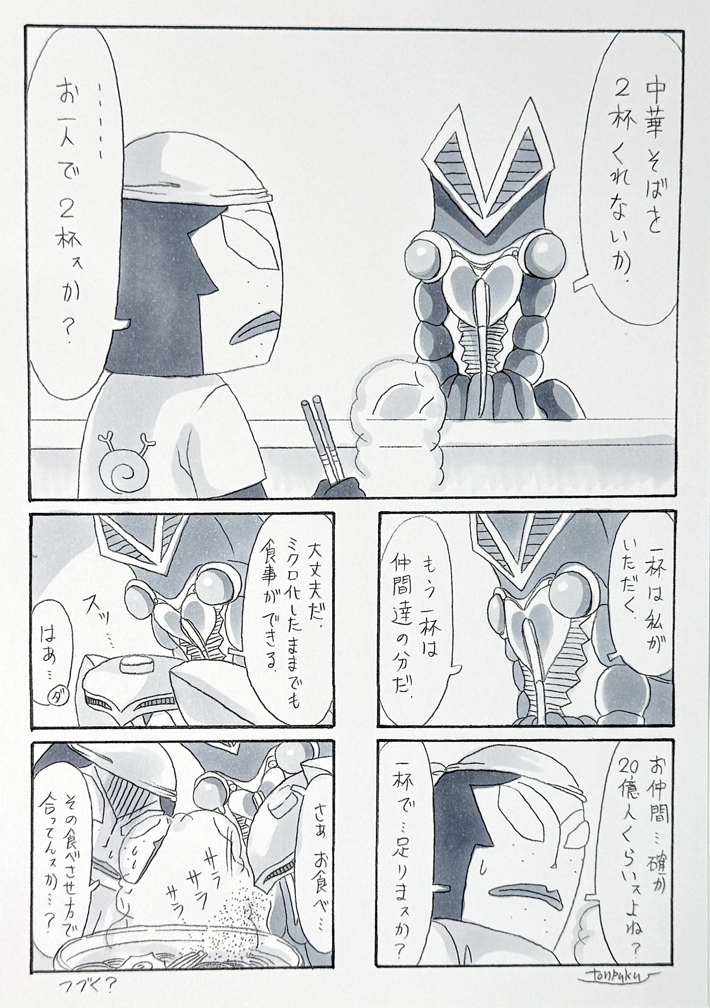 断捨離です☻ NZS-935.jpg?_c=