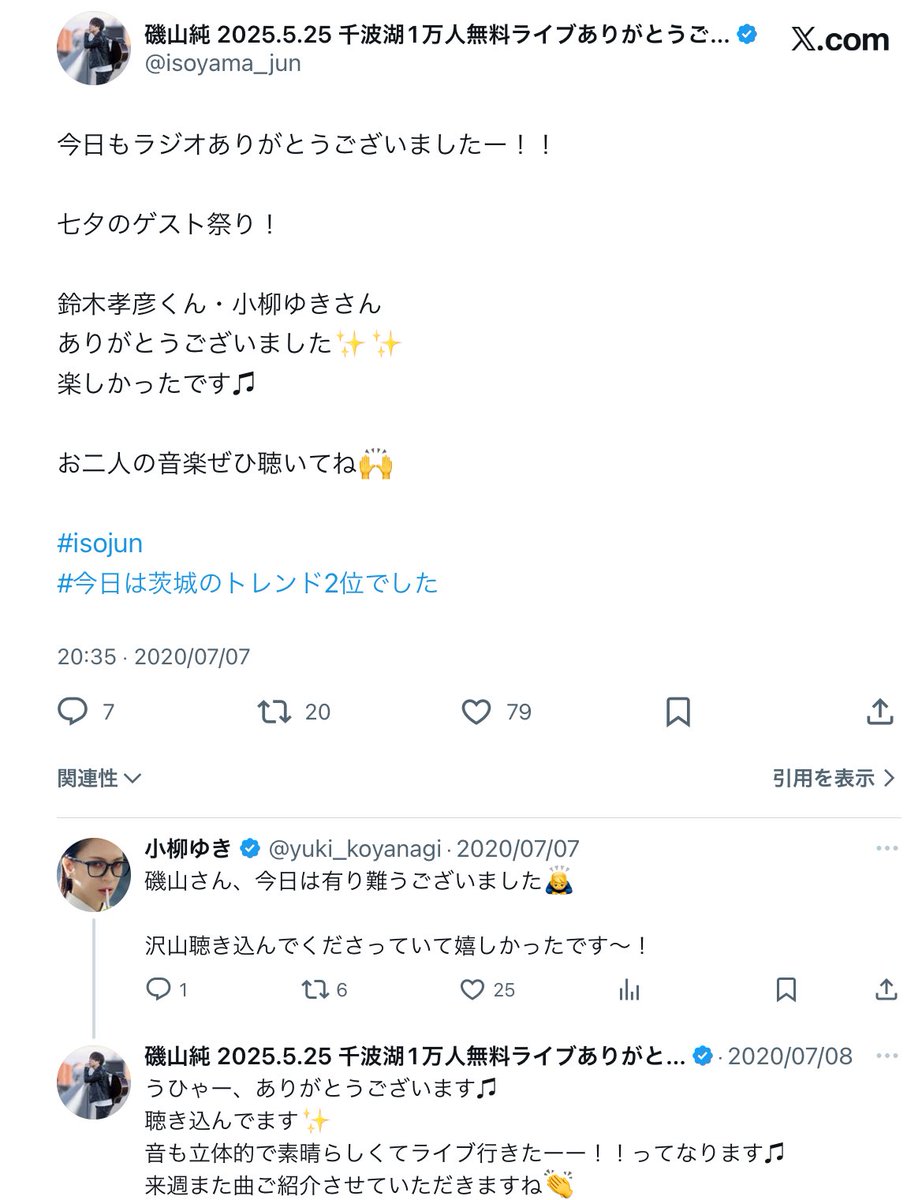 rabusiangjam8's tweet photo. コロナ禍の
#磯山純のLoveyourself 📻に
電話出演された
#小柳ゆき さん
デビュー25周年おめでとうございます🎉
#JULEPS がゲスト出演した浜離宮朝日ホールコンサート
小柄な体から発せられるパワフルな歌声
とても素晴らしかったです✨️ https://t.co/6UJAW3dZCt