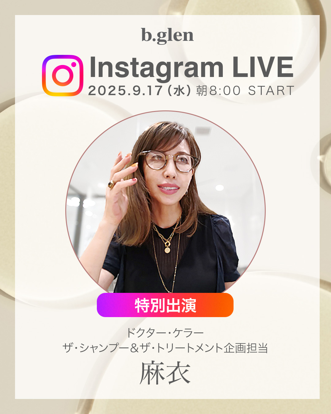 ビーグレン　定期便特典 定期便prime | スキンケア化粧品・サイエンスコスメのビーグレン
