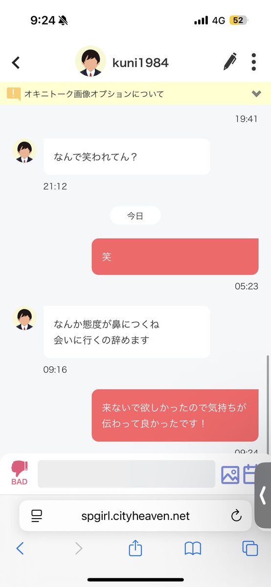 爆笑