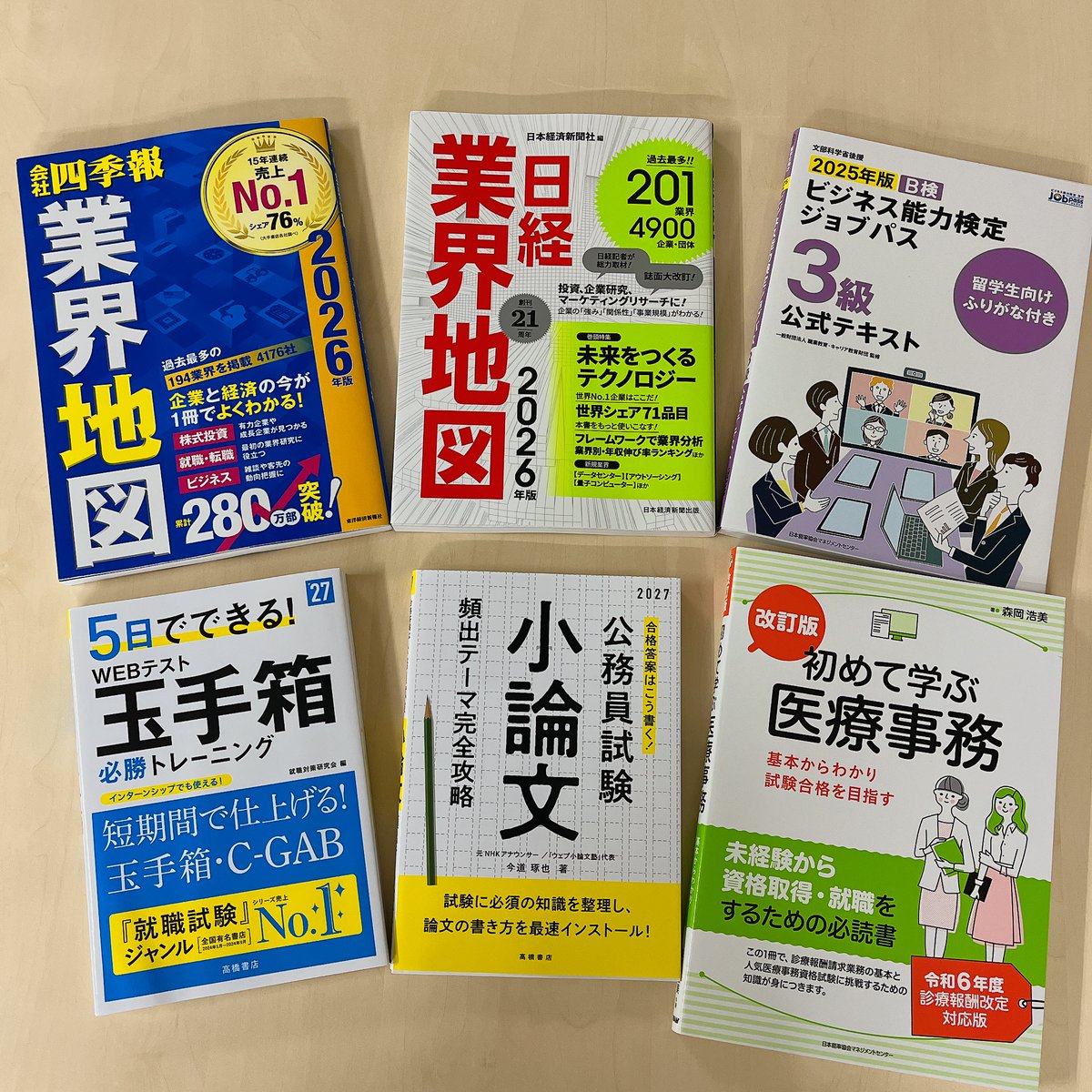 .∧  ∧
(๑' '๑) 貸出図書入荷のお知らせ🆕

キャリアセンターの図書コーナーに 新しく6冊の本が 仲間入りになりました📚🐾書籍の貸し出しは１４日以内、１人５冊まで💡ぜひご利用ください😊👌