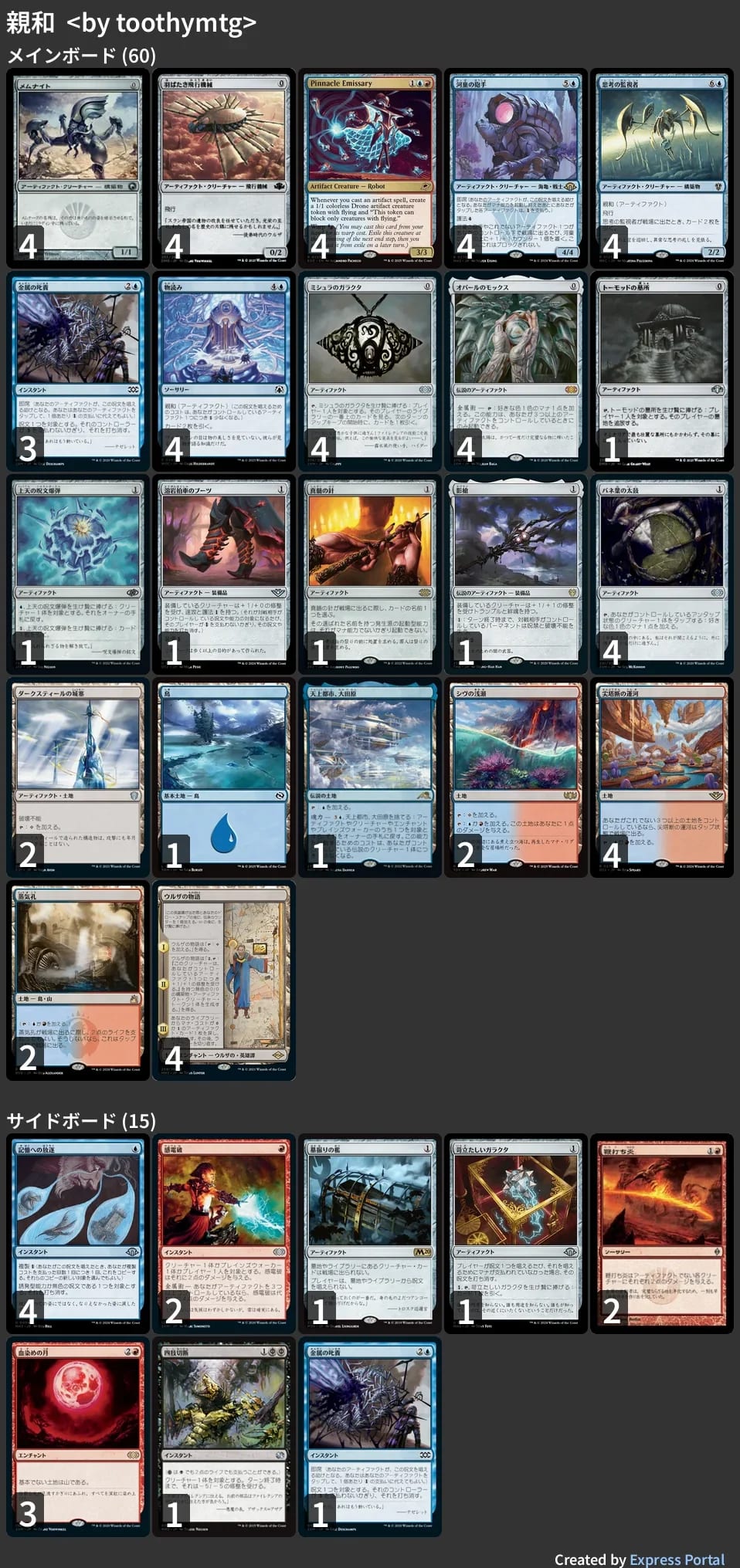 🚂 MTG-EXPRESS on X: 