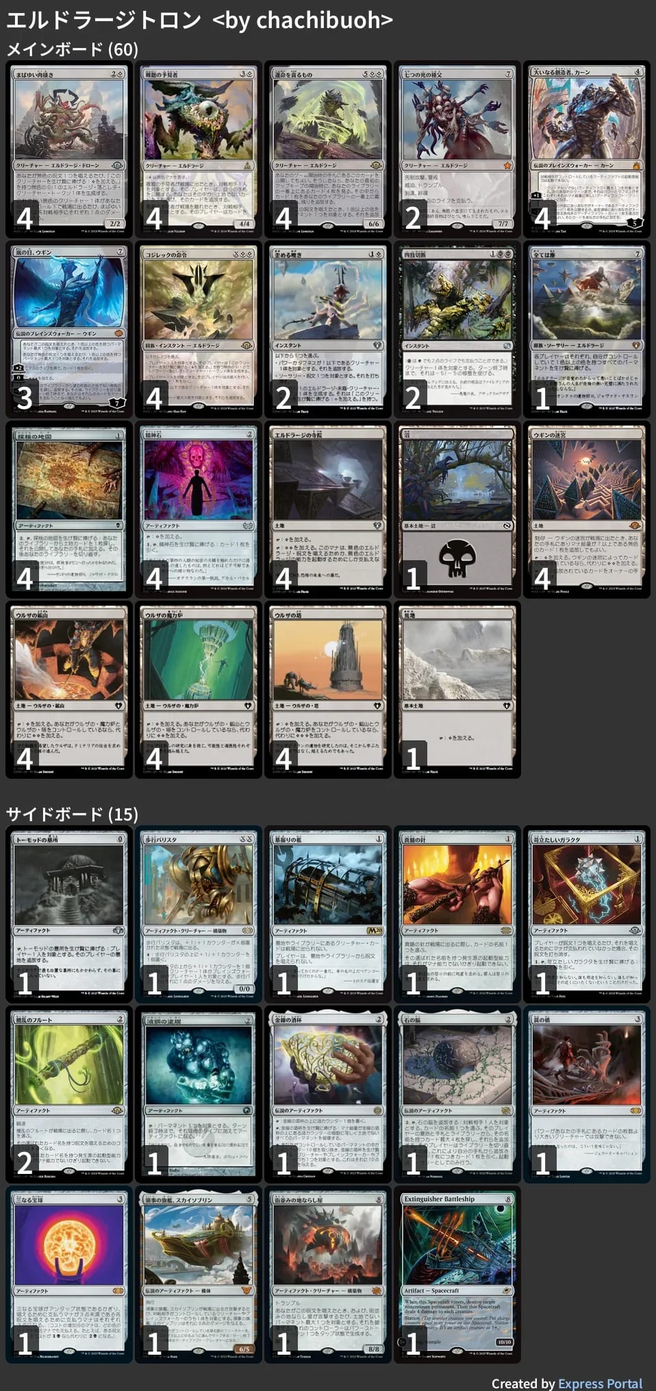 🚂 MTG-EXPRESS on X: 