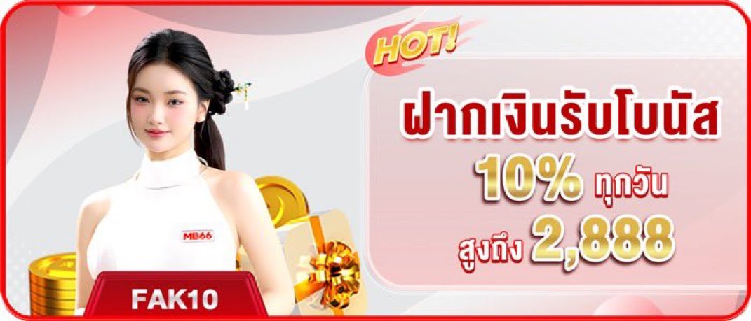ceophx's tweet photo. 👑 MB66 👑
💕สมาชิกใหม่โปรฝากแรกรับ​ 188% 

 ✔ TurnOver​ 3 เท่า ถอนได้ไม่จำกัด !!
 🎰 สล็อต และยิงปลา 🐬

 💸กดรับโปรที่หน้าฝาก‼️
📲สมัครคลิก https://t.co/BvSvKJPIqw

  #สล็อตเว็บตรง #เครดิตฟรีสมาชิกใหม่ https://t.co/5zfdJya3Es